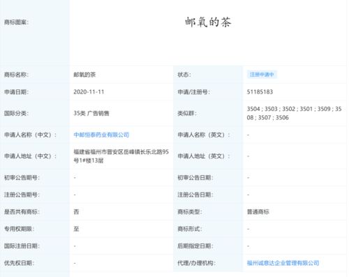 中國郵政跨界開奶茶店？官方回應與網友熱議