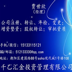 轉(zhuǎn)讓北京投資管理公司需要什么流程價(jià)格 轉(zhuǎn)讓北京投資管理公司需要什么流程型號規(guī)格