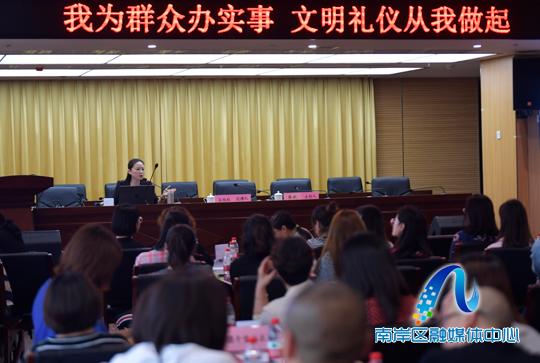 涂山鎮(zhèn)開展文明禮儀培訓，提升為民服務(wù)與會議展覽水平