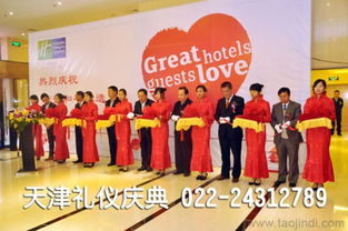 天津企業(yè)年會與開業(yè)剪彩用品及服務(wù)全攻略 價格、廠家、圖片及會議展覽指南